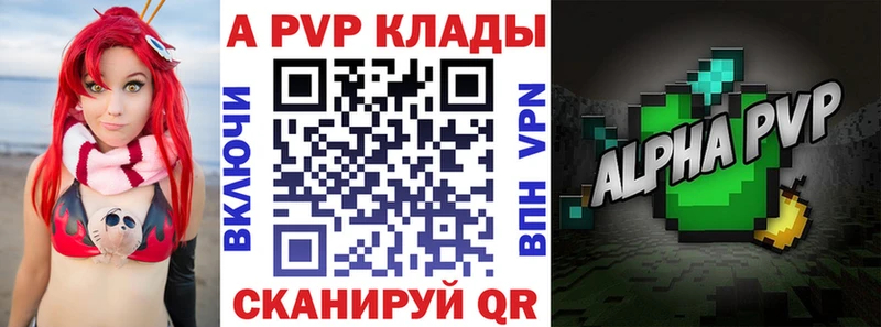 A PVP кристаллы Ленск