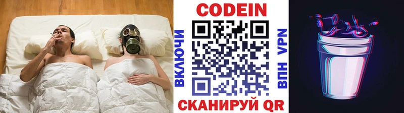 закладка  Ленск  Кодеиновый сироп Lean Purple Drank 