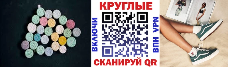 Ecstasy 300 mg  где найти   Ленск 