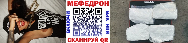mega вход  Ленск  МЯУ-МЯУ кристаллы  где продают  